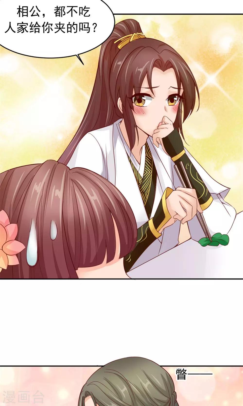第52话 餐桌混战-第54话
