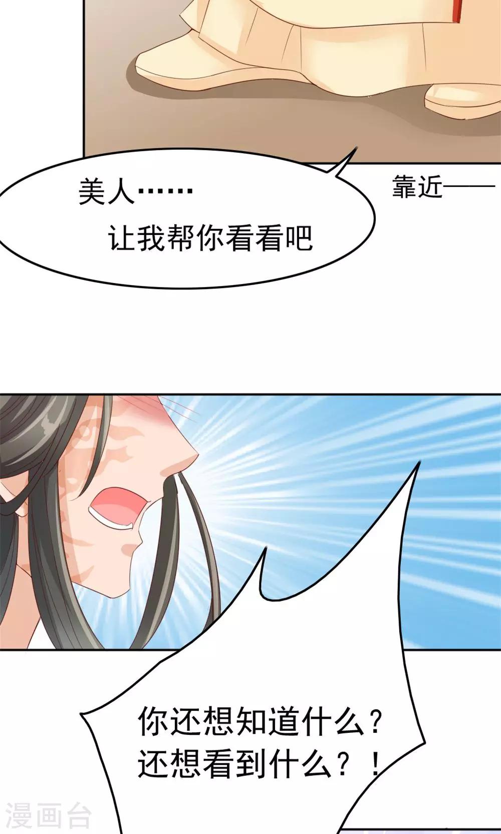 第54话 借口-第56话