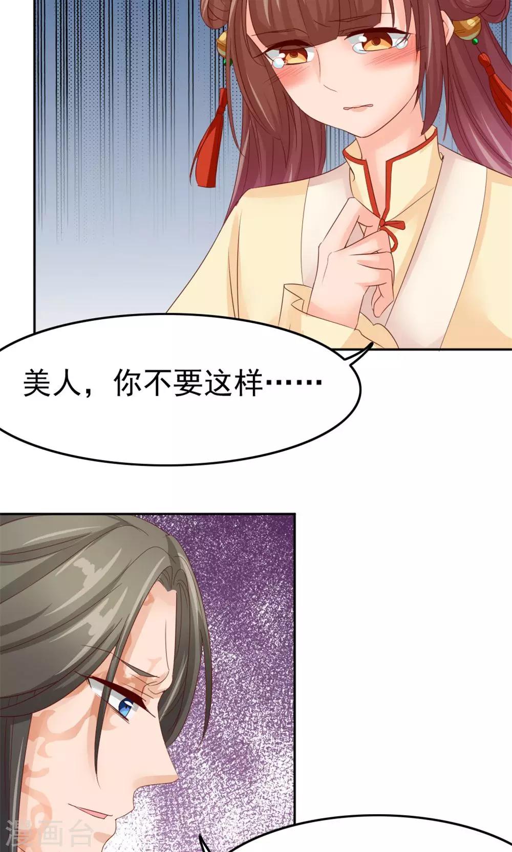 第54话 借口-第56话