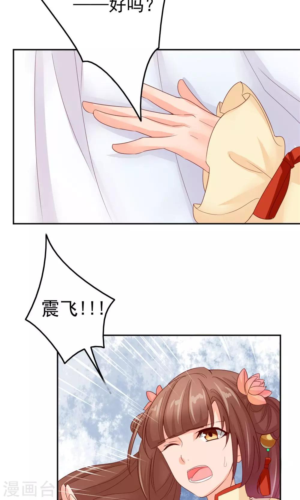 第54话 借口-第56话