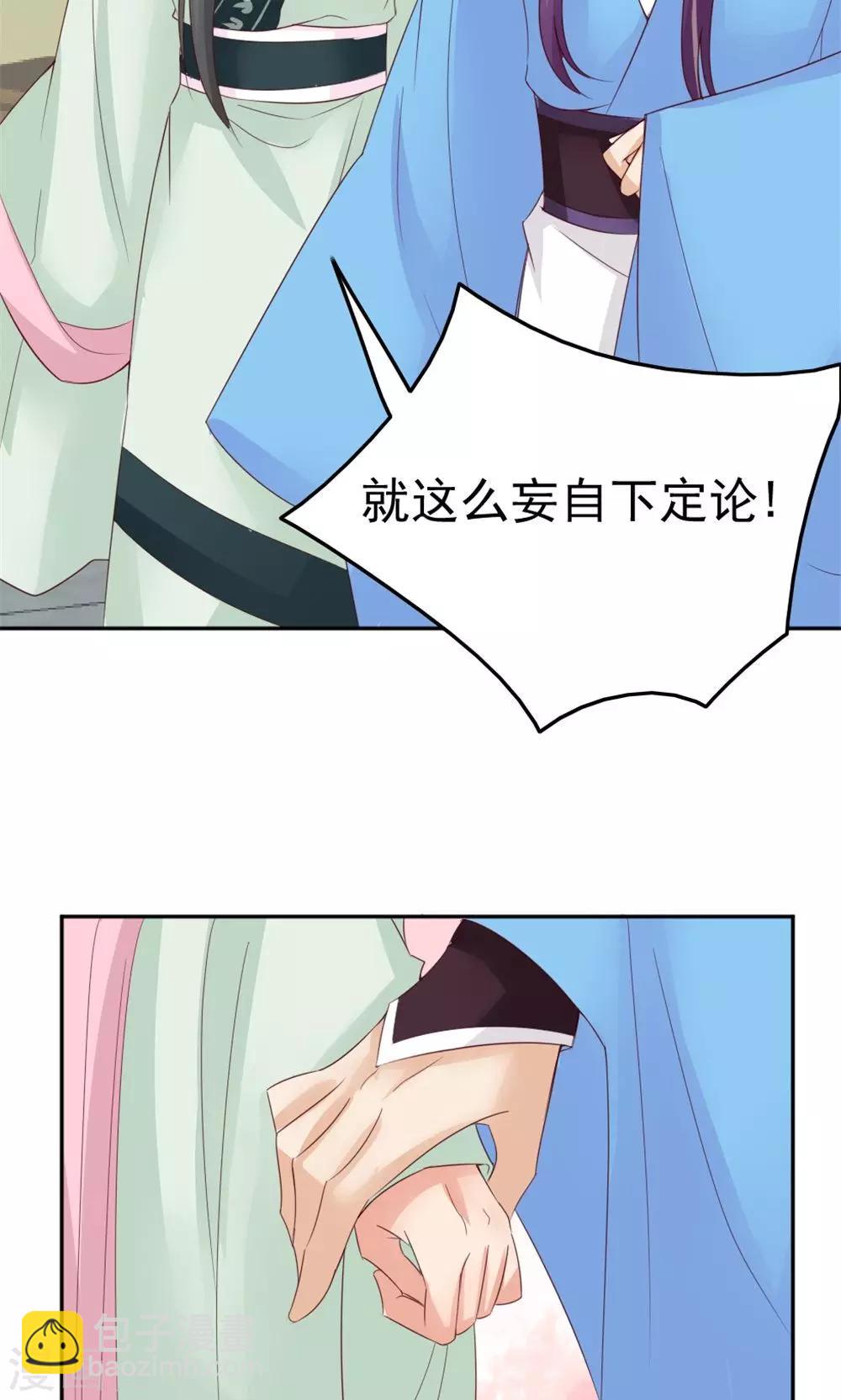 第54话 借口-第56话
