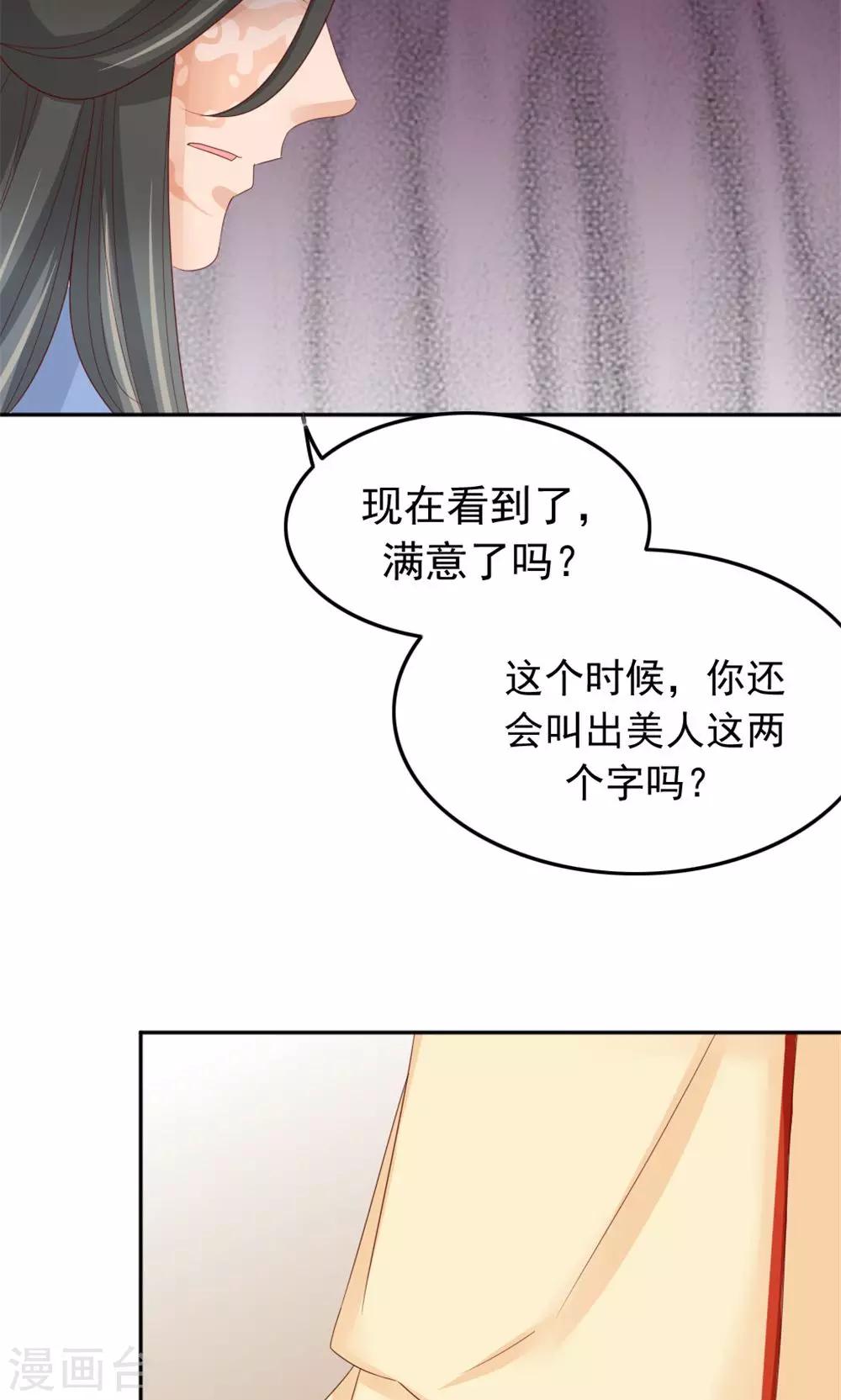 第54话 借口-第56话