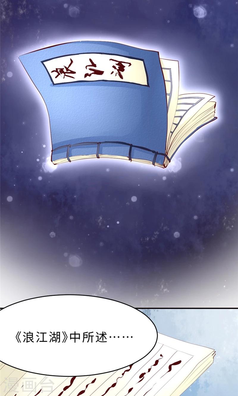 第56话 隐瞒-第58话