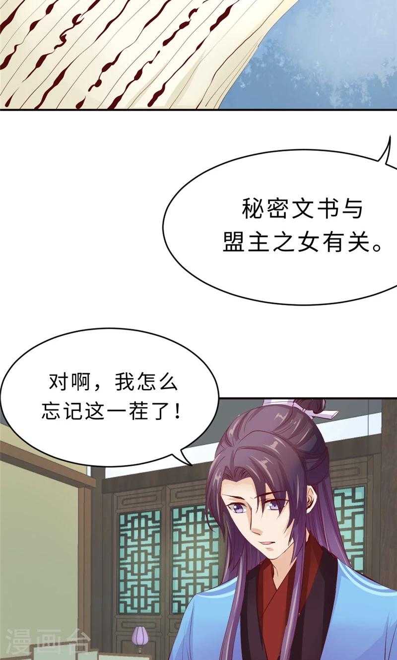 第56话 隐瞒-第58话