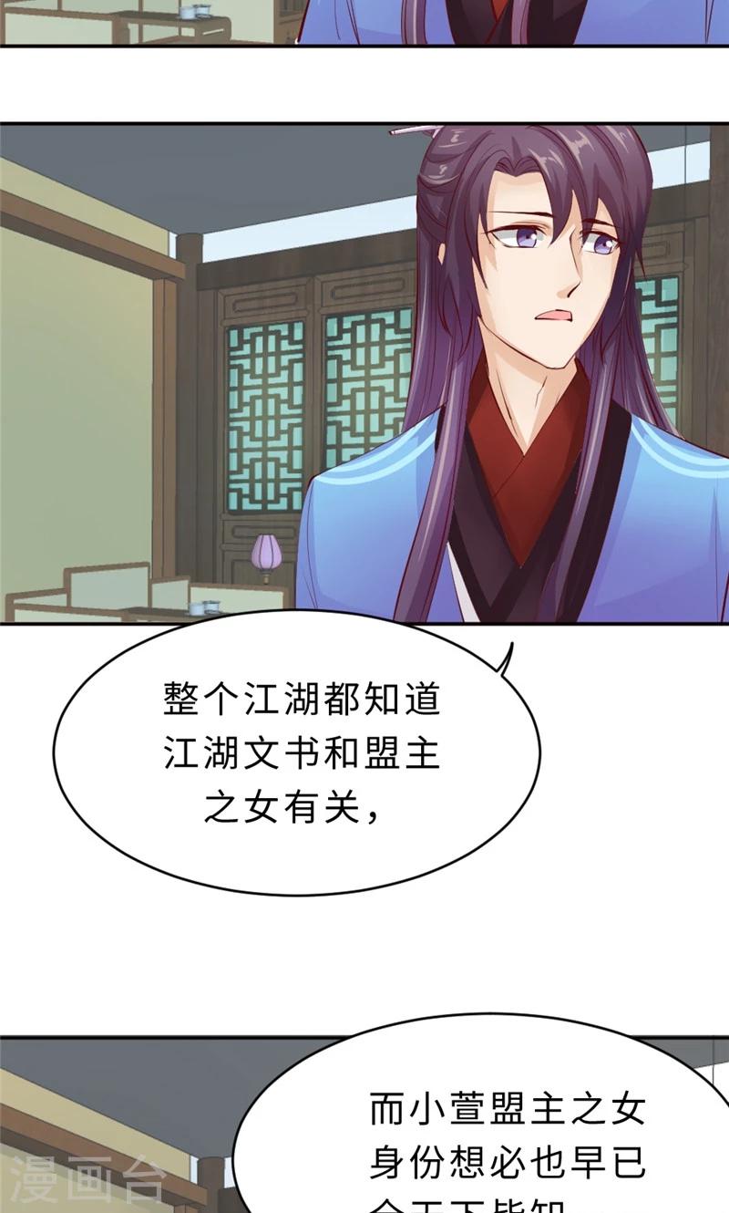 第56话 隐瞒-第58话