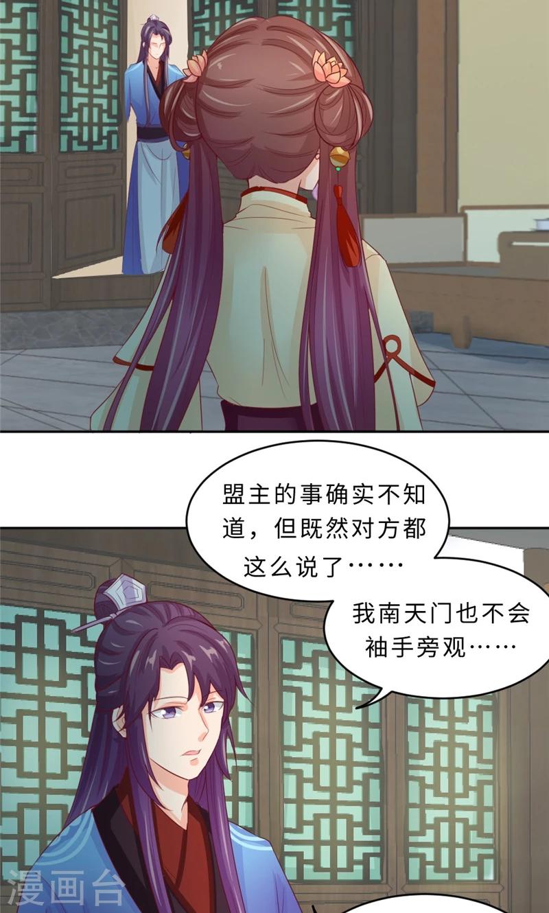 第56话 隐瞒-第58话