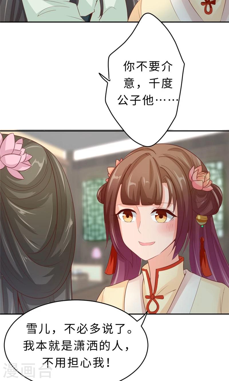 第56话 隐瞒-第58话