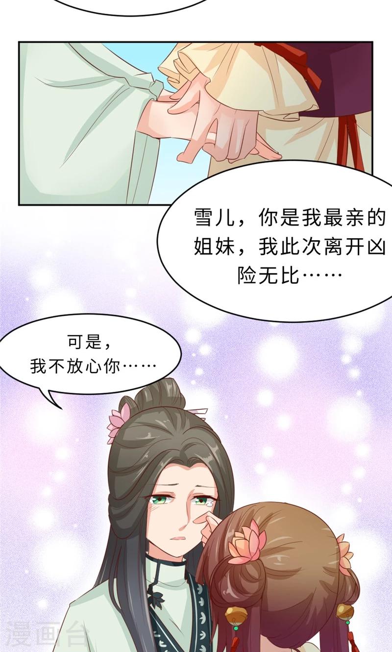 第56话 隐瞒-第58话
