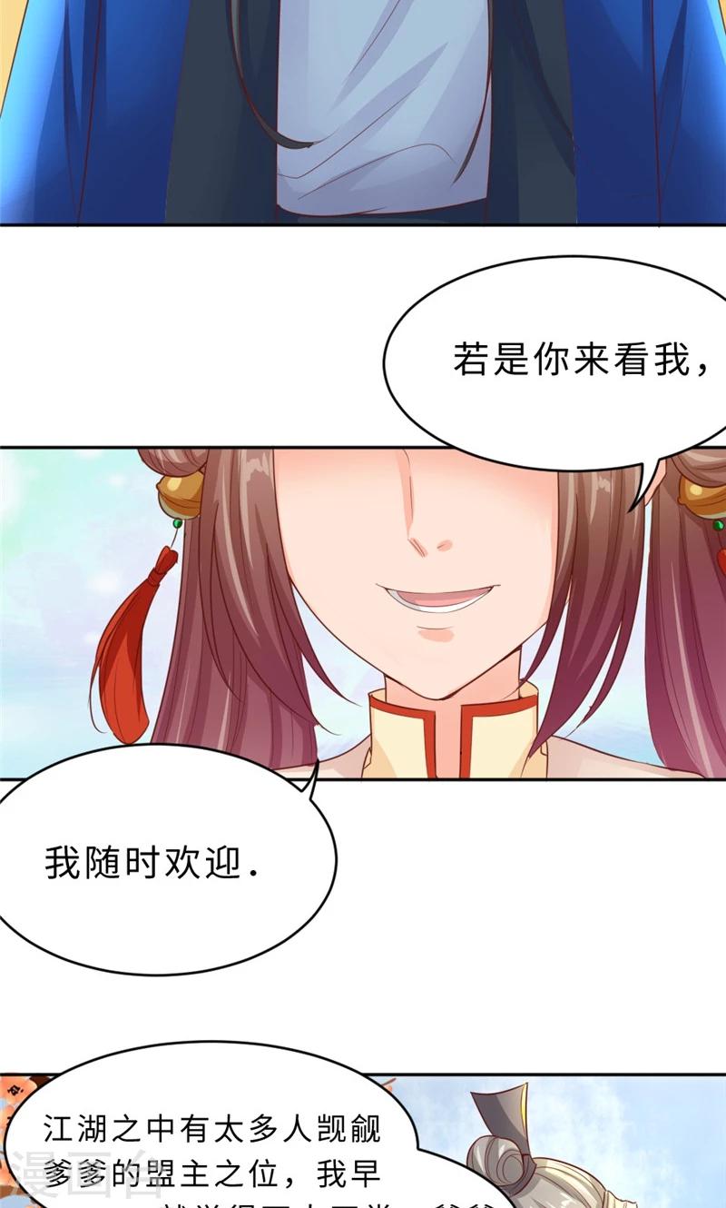第56话 隐瞒-第58话
