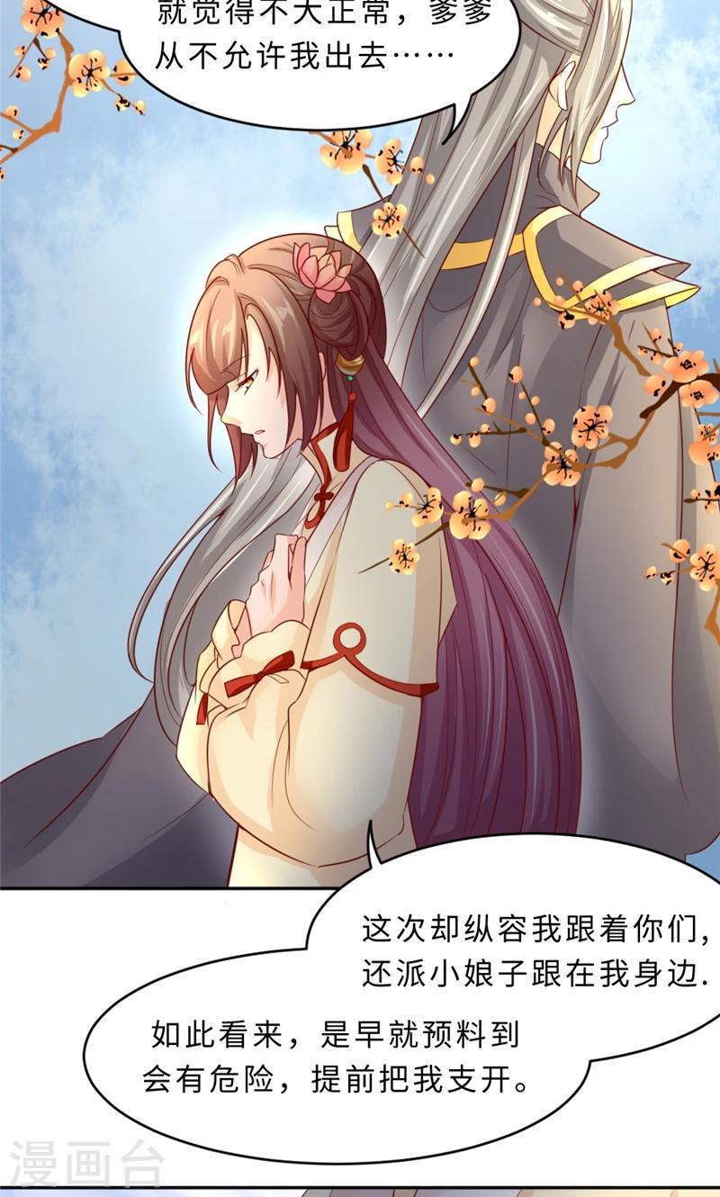第56话 隐瞒-第58话