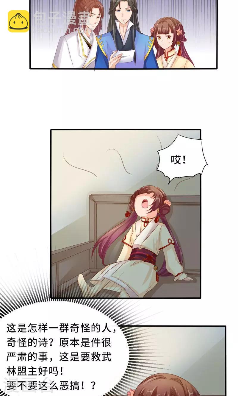 第58话 有刺客-第60话