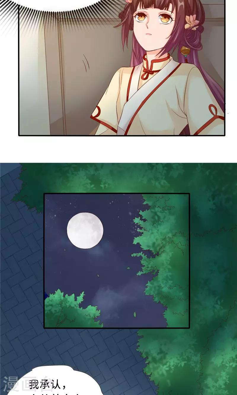 第58话 有刺客-第60话