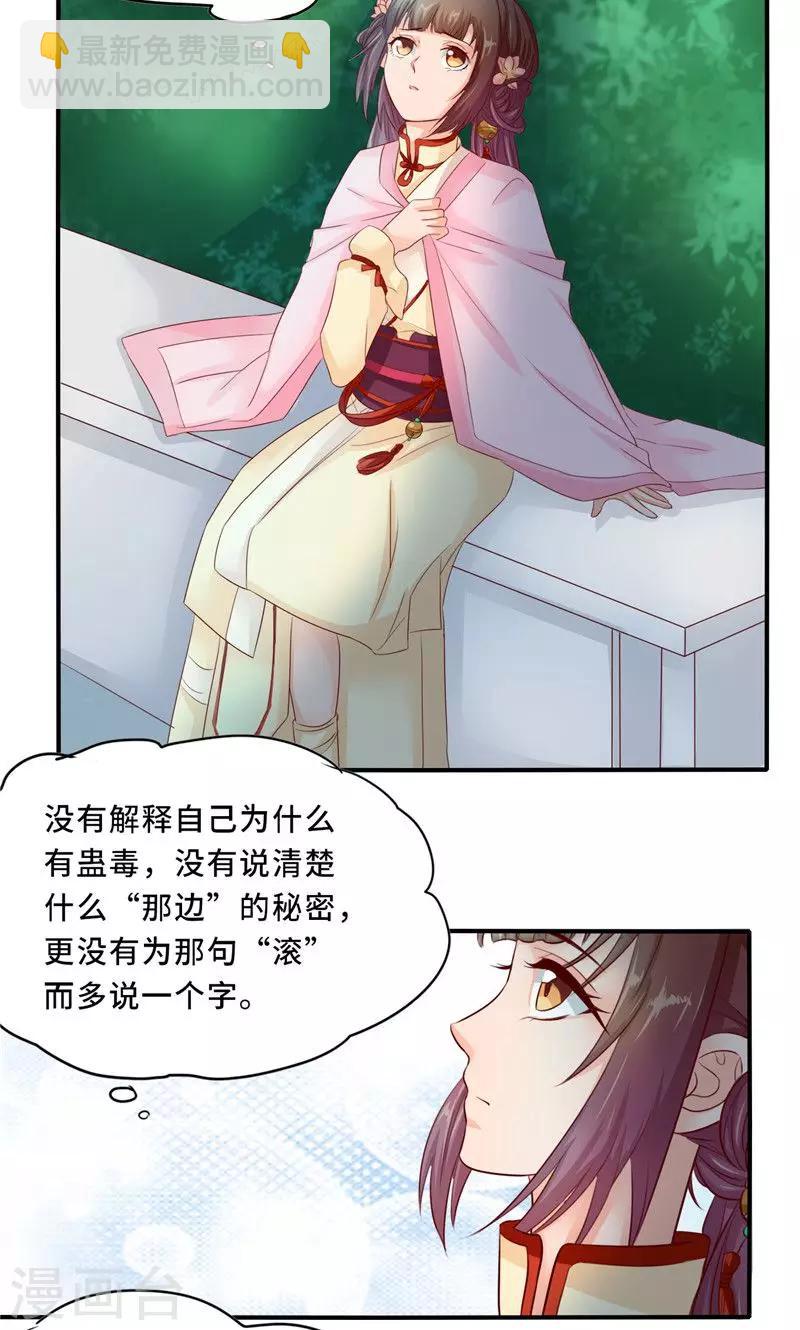 第58话 有刺客-第60话
