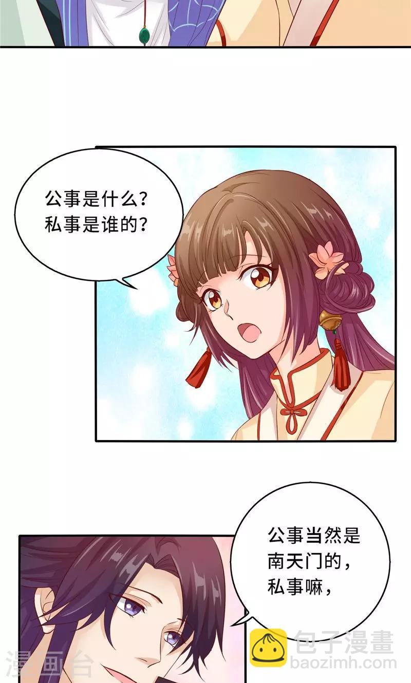 第58话 有刺客-第60话