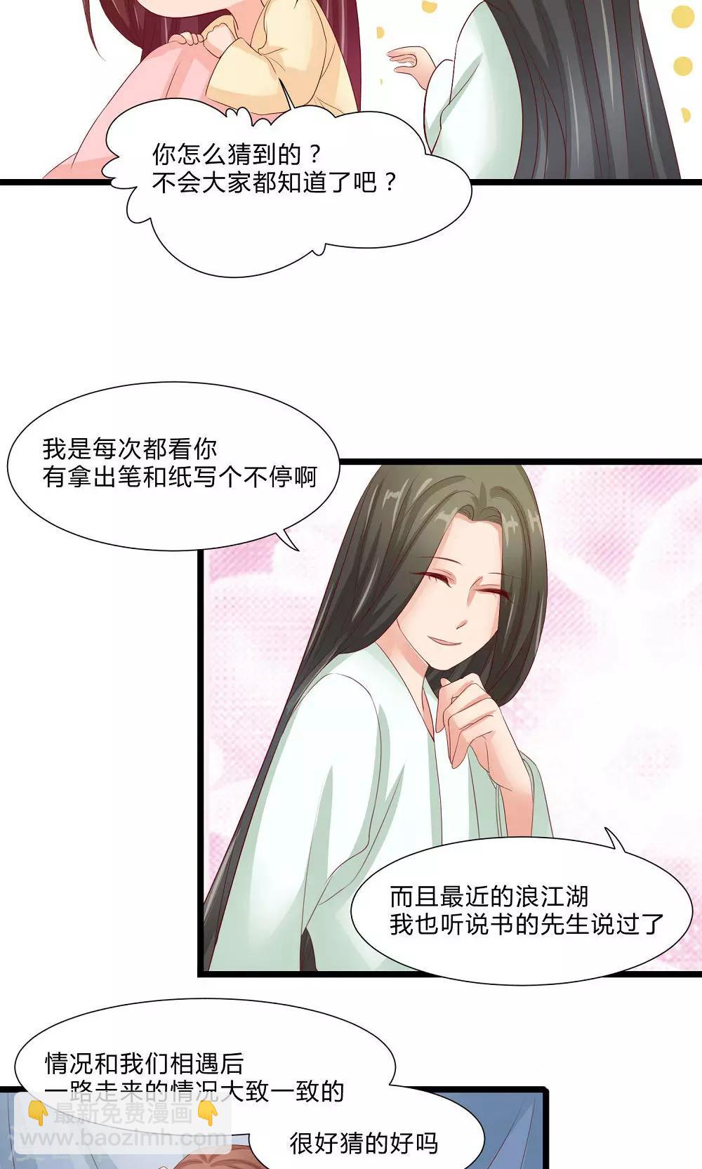 最终话 与你在一起(1/2)-第62话