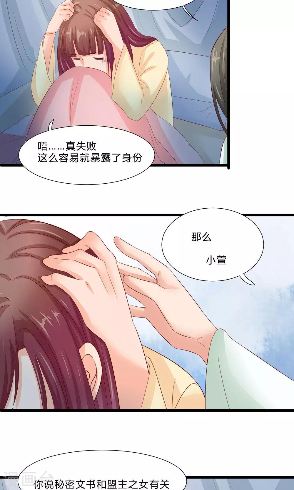 最终话 与你在一起(1/2)-第62话