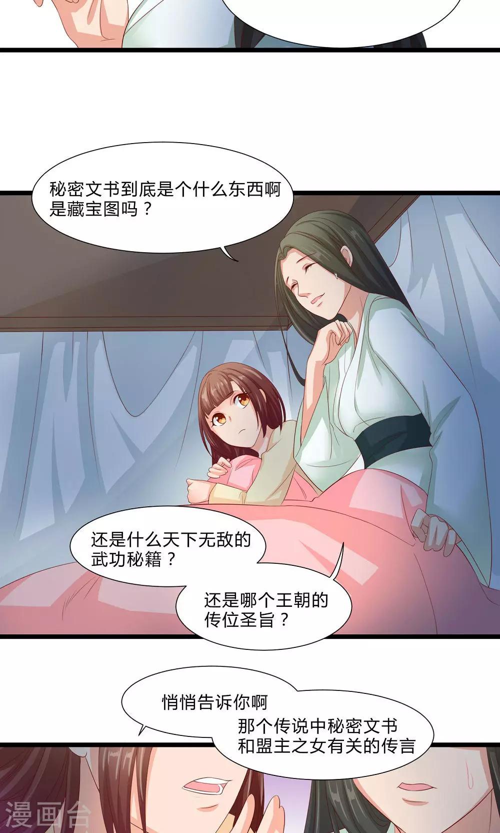 最终话 与你在一起(1/2)-第62话