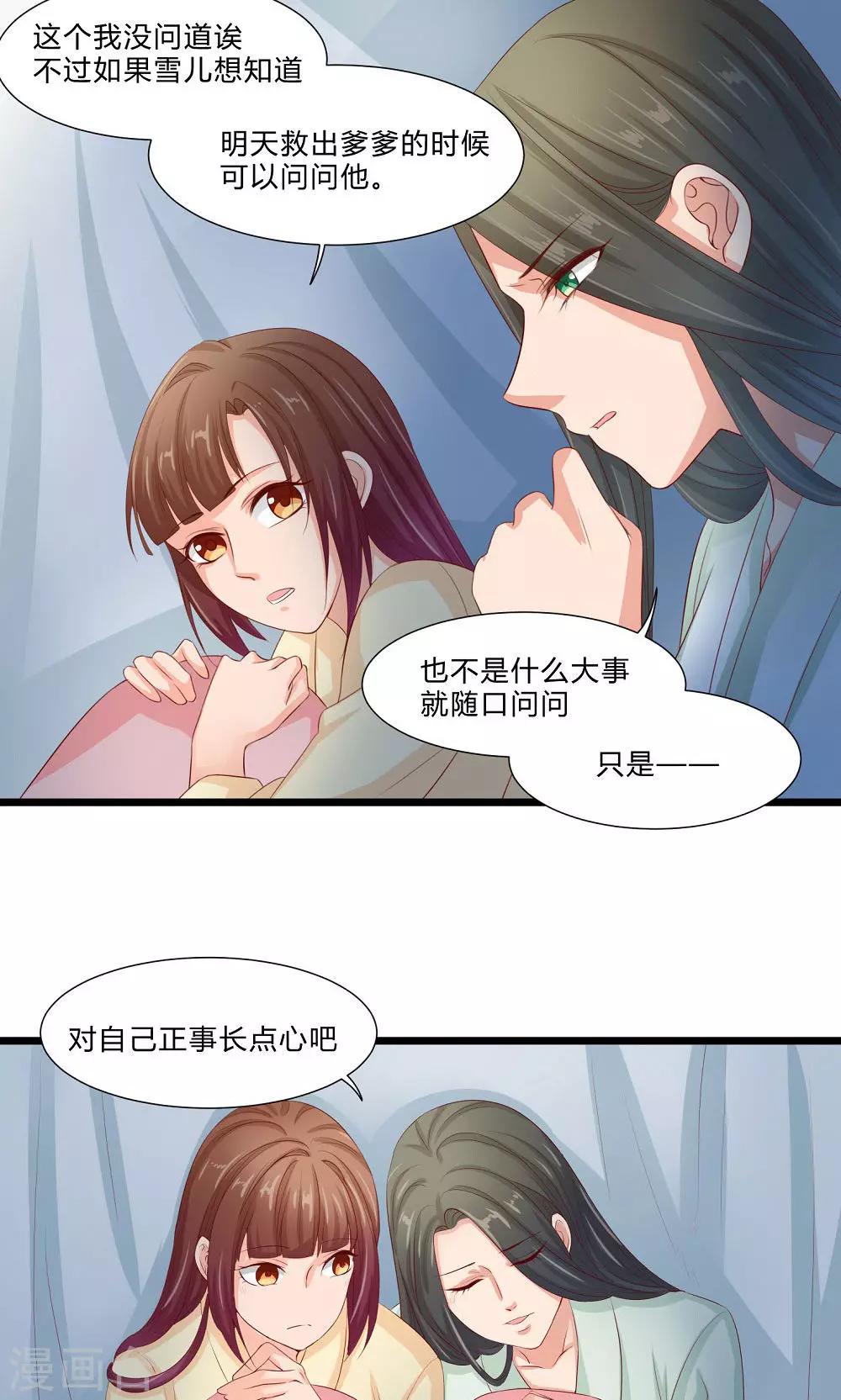 最终话 与你在一起(1/2)-第62话