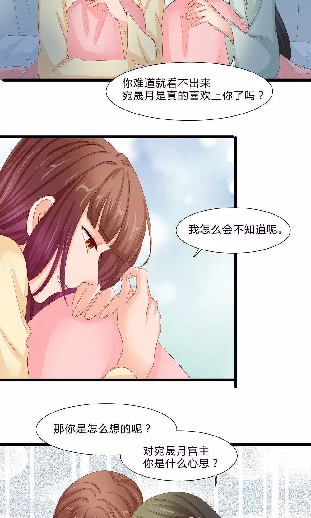 最终话 与你在一起(1/2)-第62话