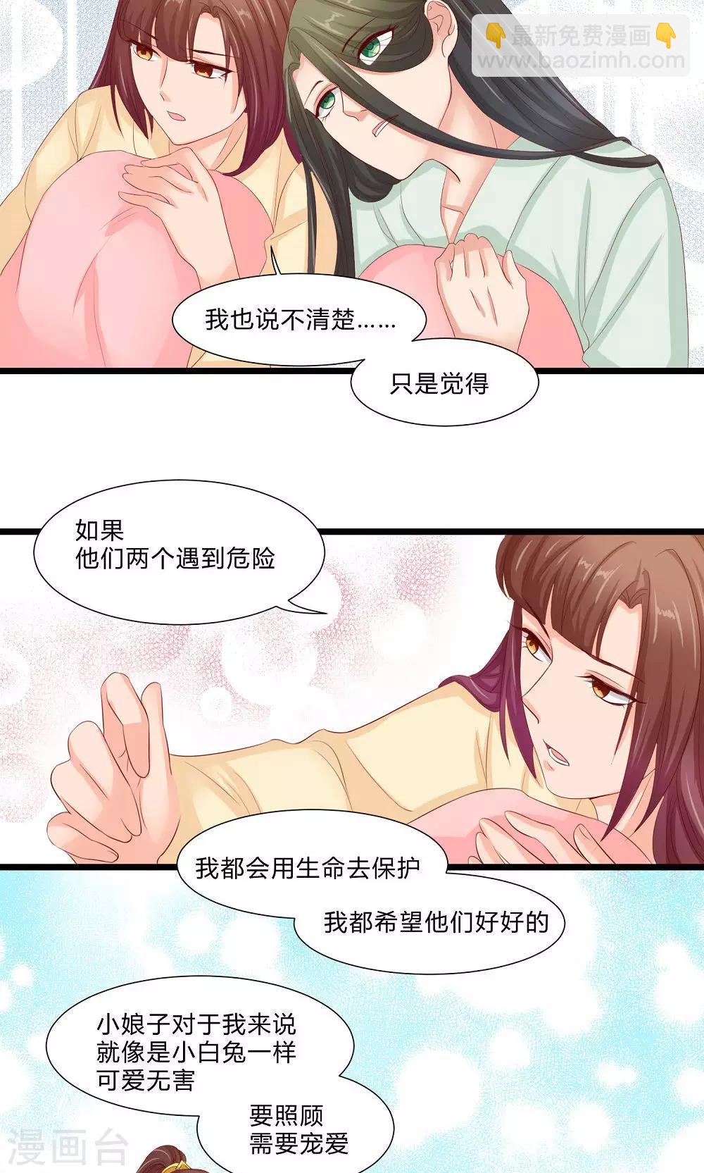 最终话 与你在一起(1/2)-第62话