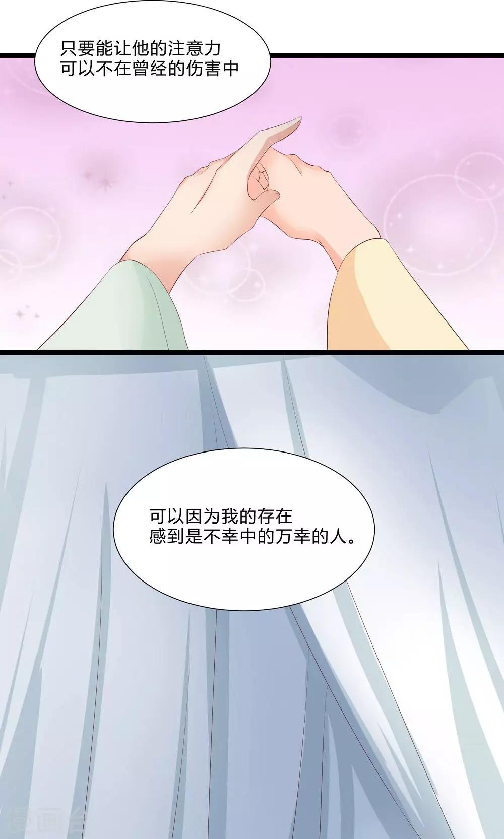 最终话 与你在一起(1/2)-第62话