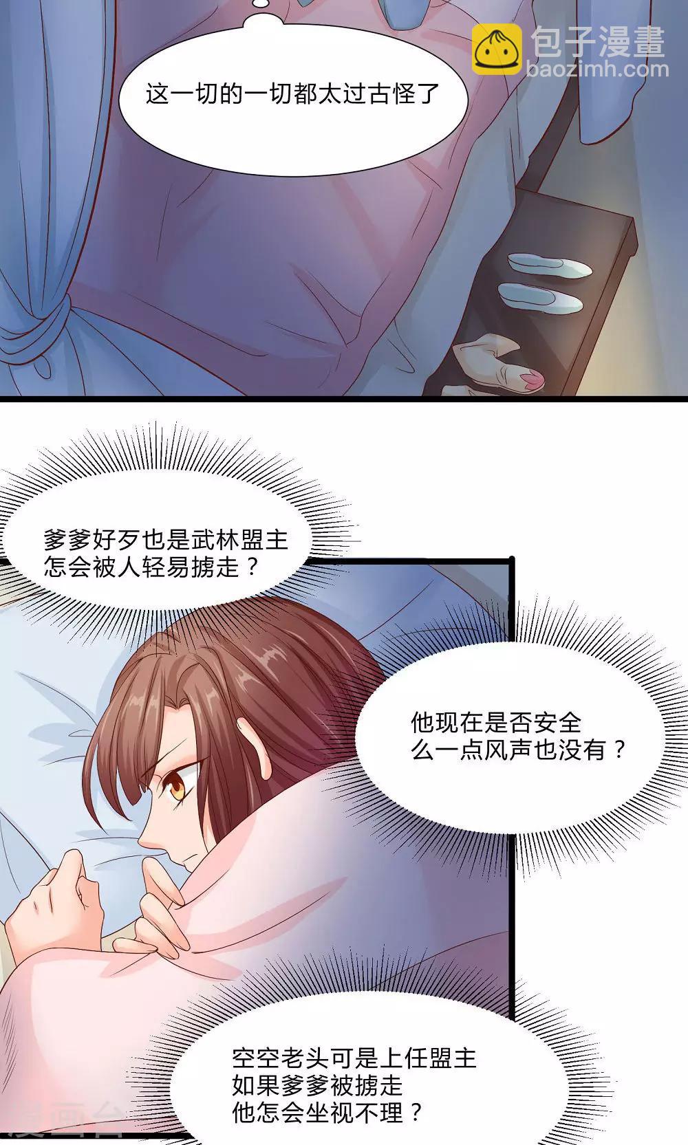 最终话 与你在一起(1/2)-第62话