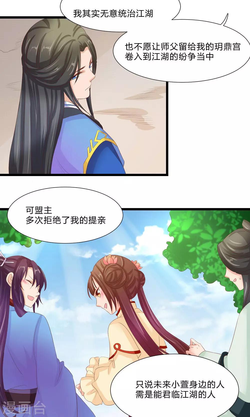 最终话 与你在一起(1/2)-第62话