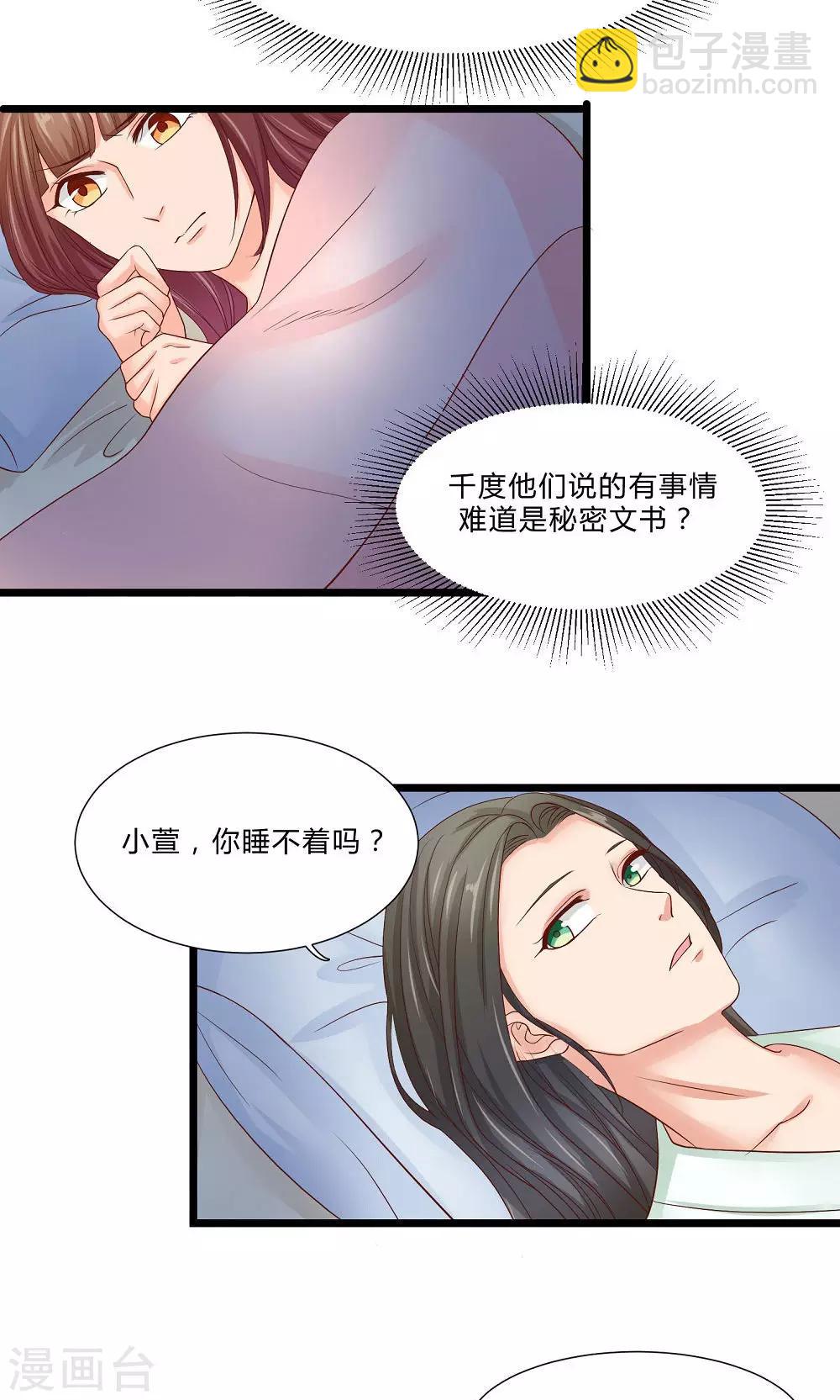 最终话 与你在一起(1/2)-第62话