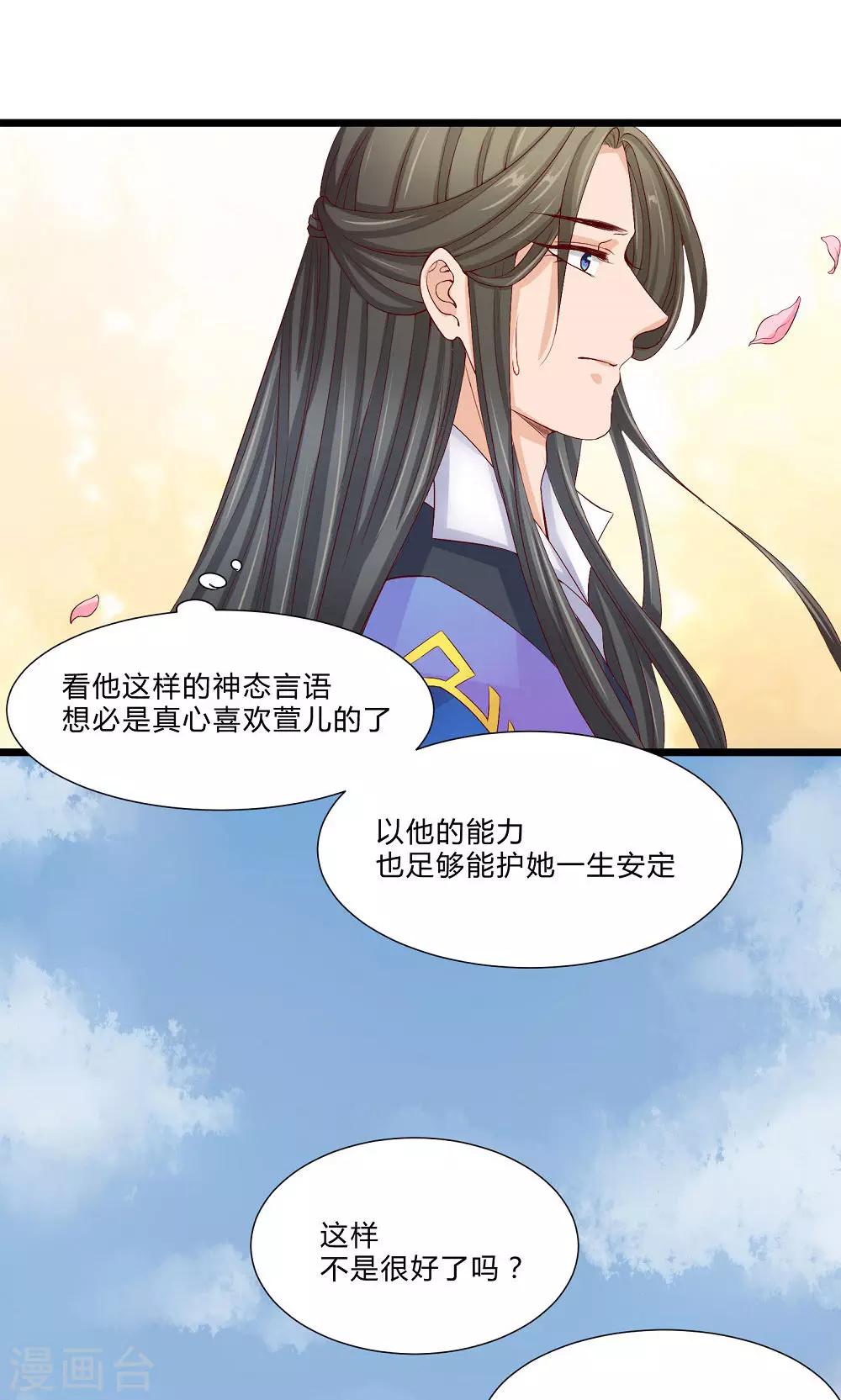 最终话 与你在一起(1/2)-第62话