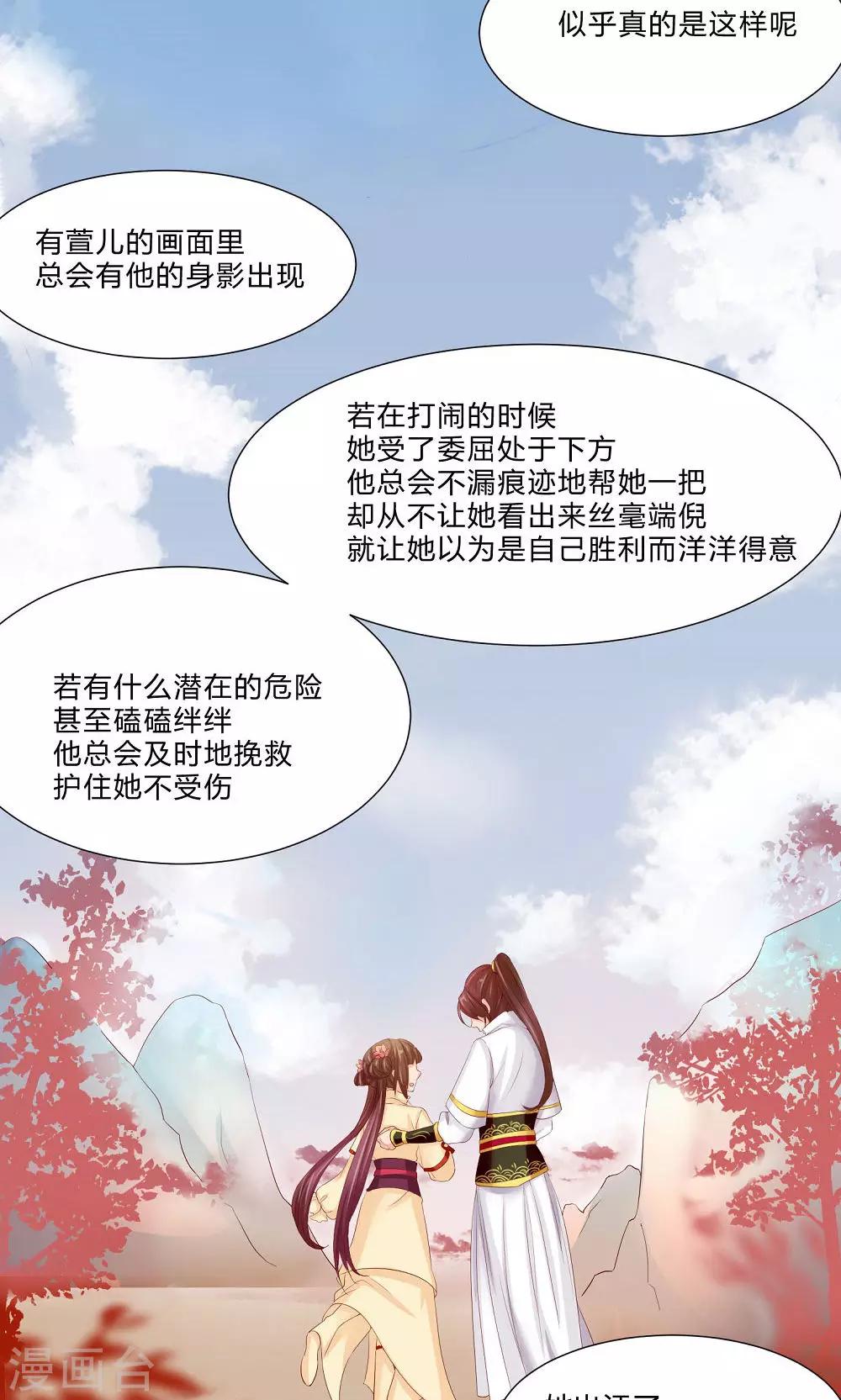 最终话 与你在一起(1/2)-第62话