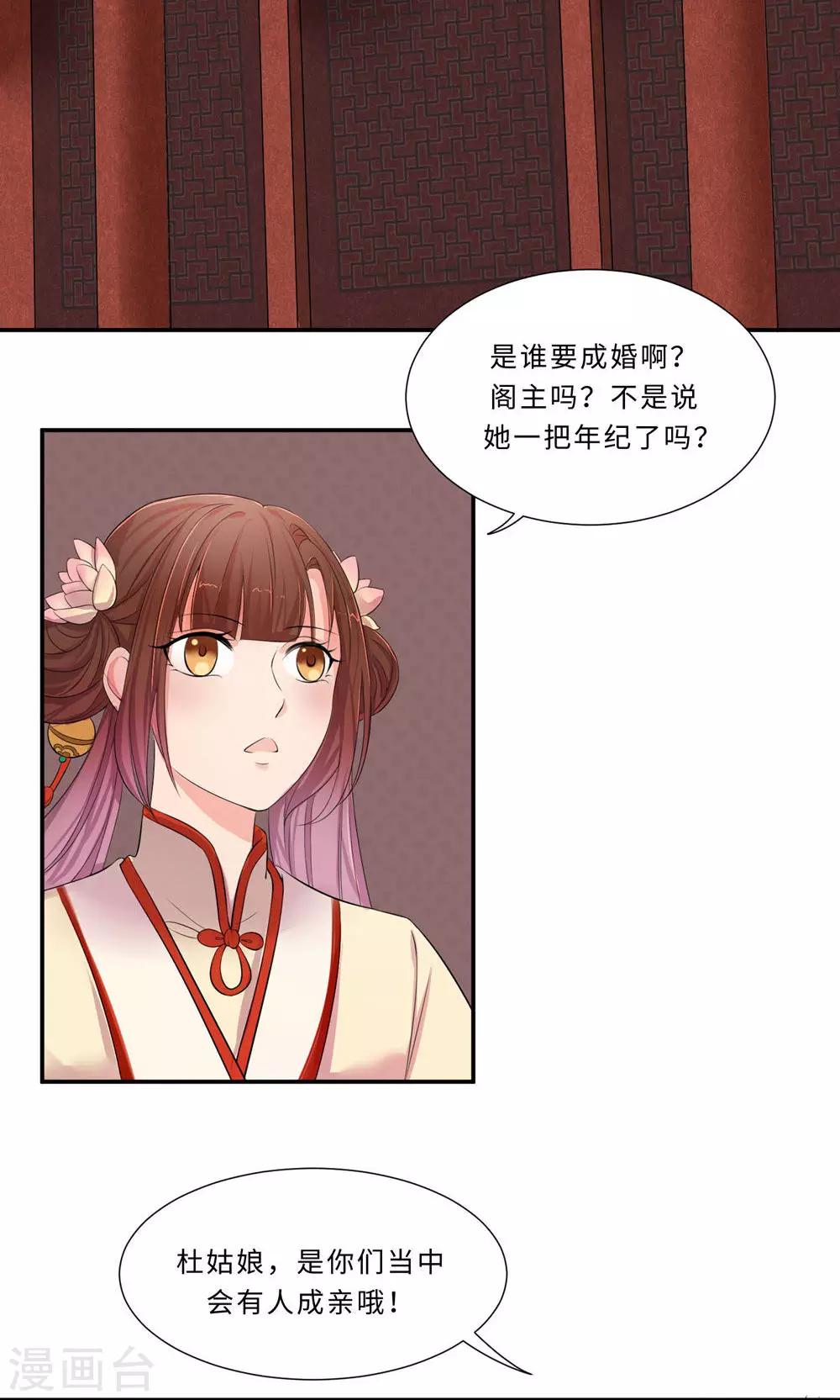 最终话 与你在一起(1/2)-第62话