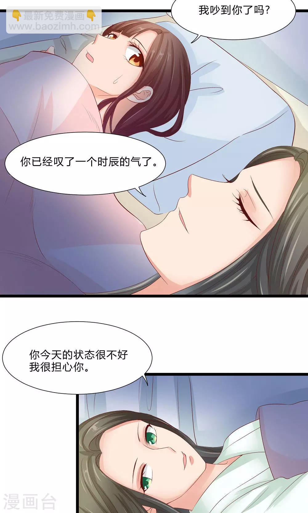 最终话 与你在一起(1/2)-第62话