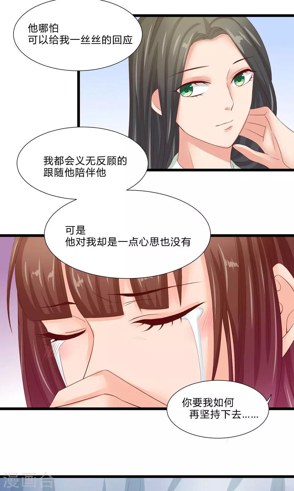最终话 与你在一起(1/2)-第62话
