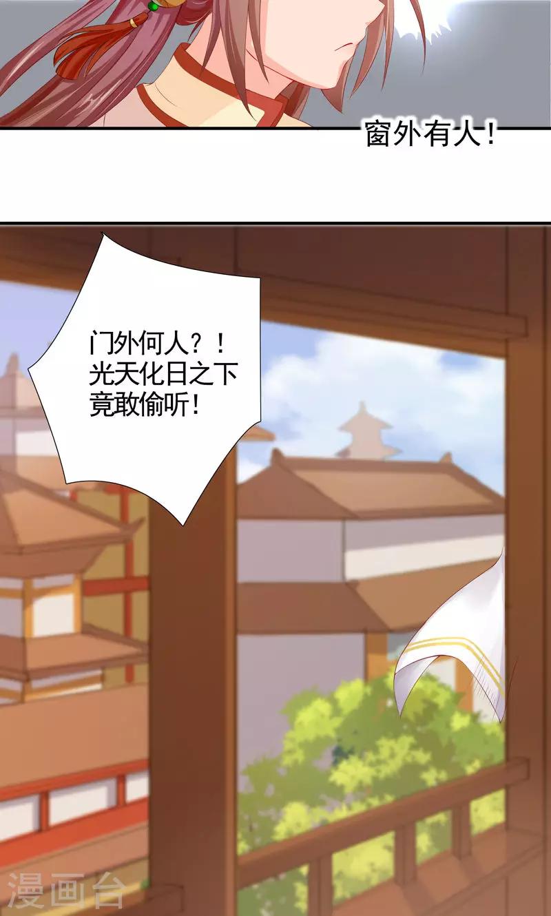 第8话 开启走江湖模式-第10话