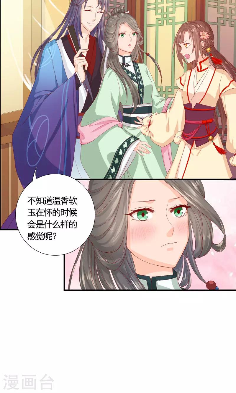 第8话 开启走江湖模式-第10话