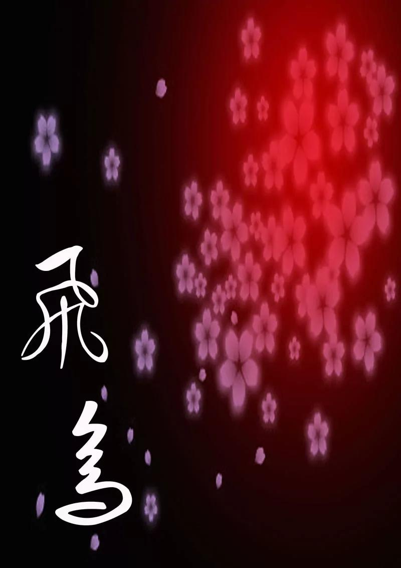 🍘武林乌龙侠 第2话 第1页