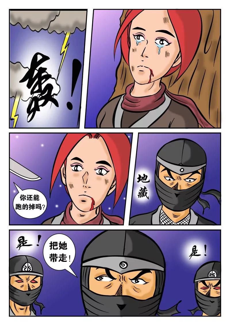 🍘武林乌龙侠 第2话 第20页