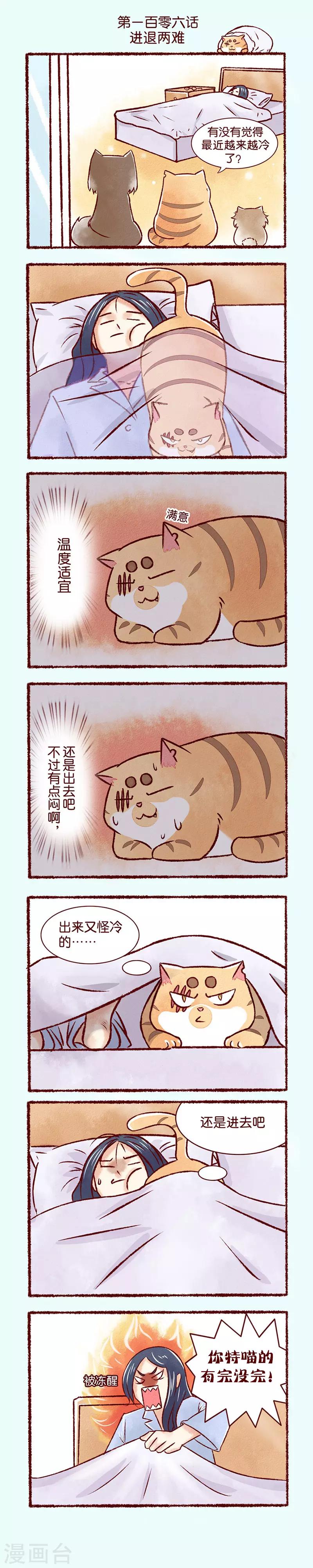 第106话 进退两难-第108话