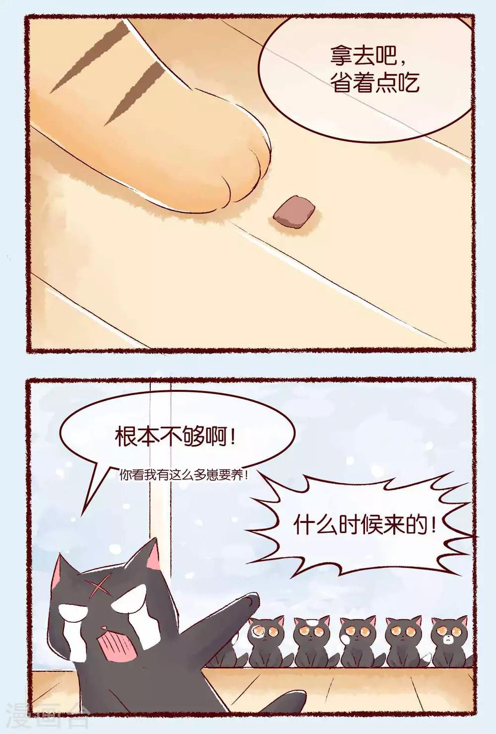 第115话 怜悯-第118话