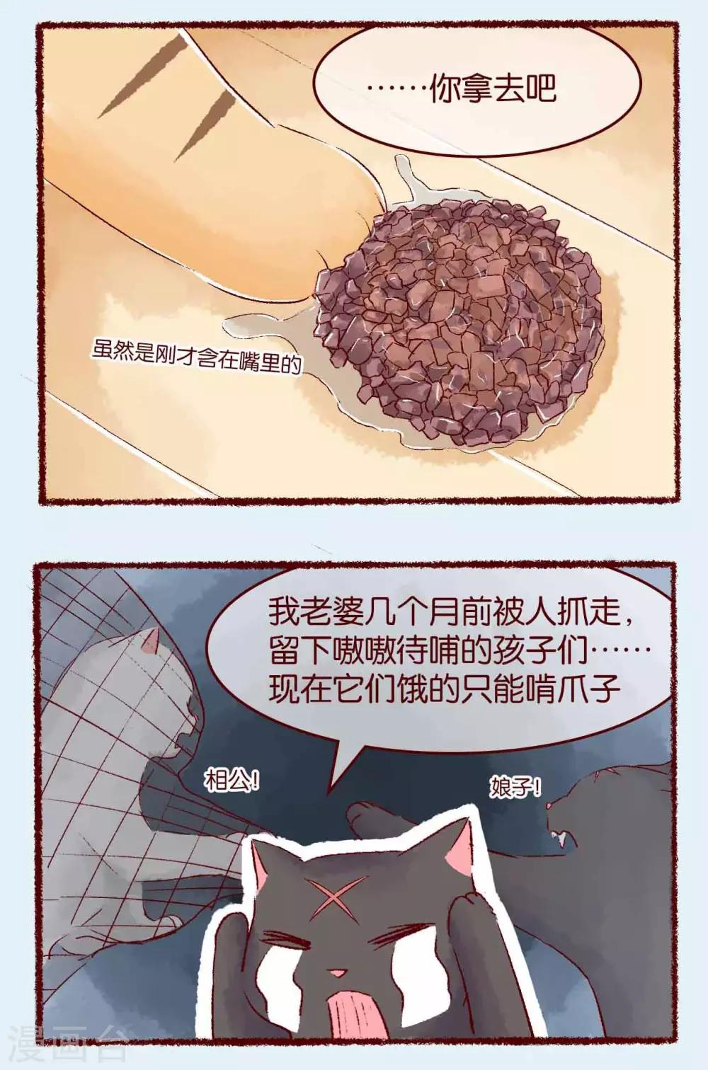 第115话 怜悯-第118话