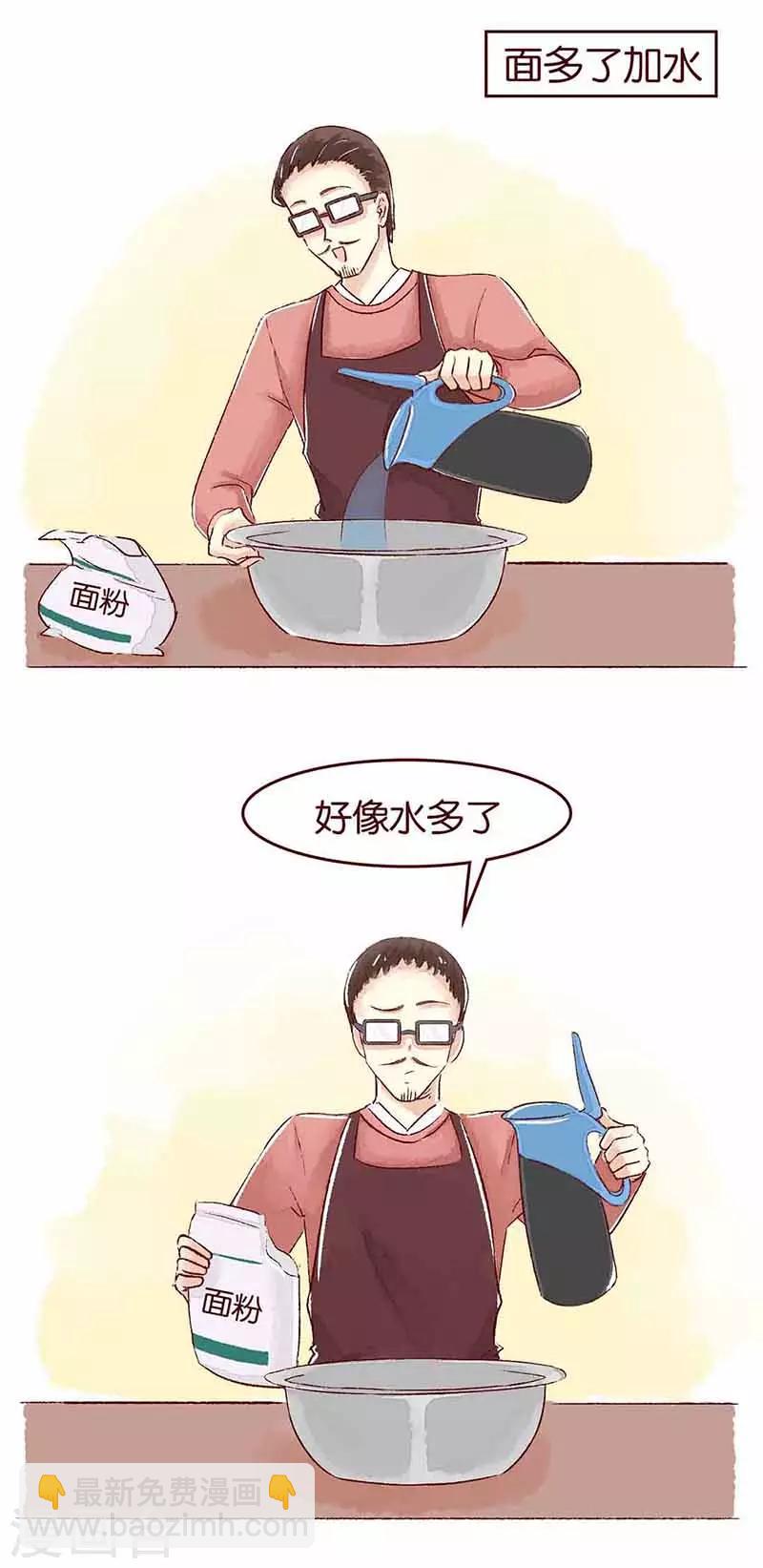 新年特刊2 过年习俗-第120话