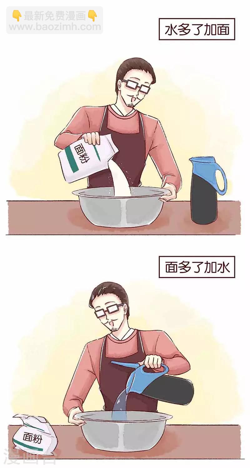 新年特刊2 过年习俗-第120话