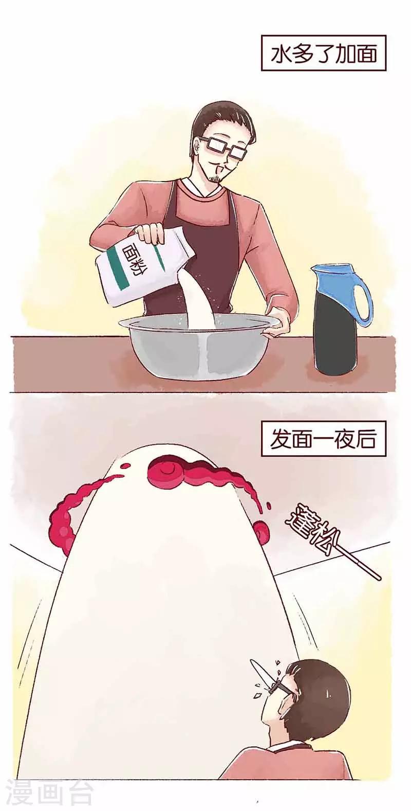 新年特刊2 过年习俗-第120话