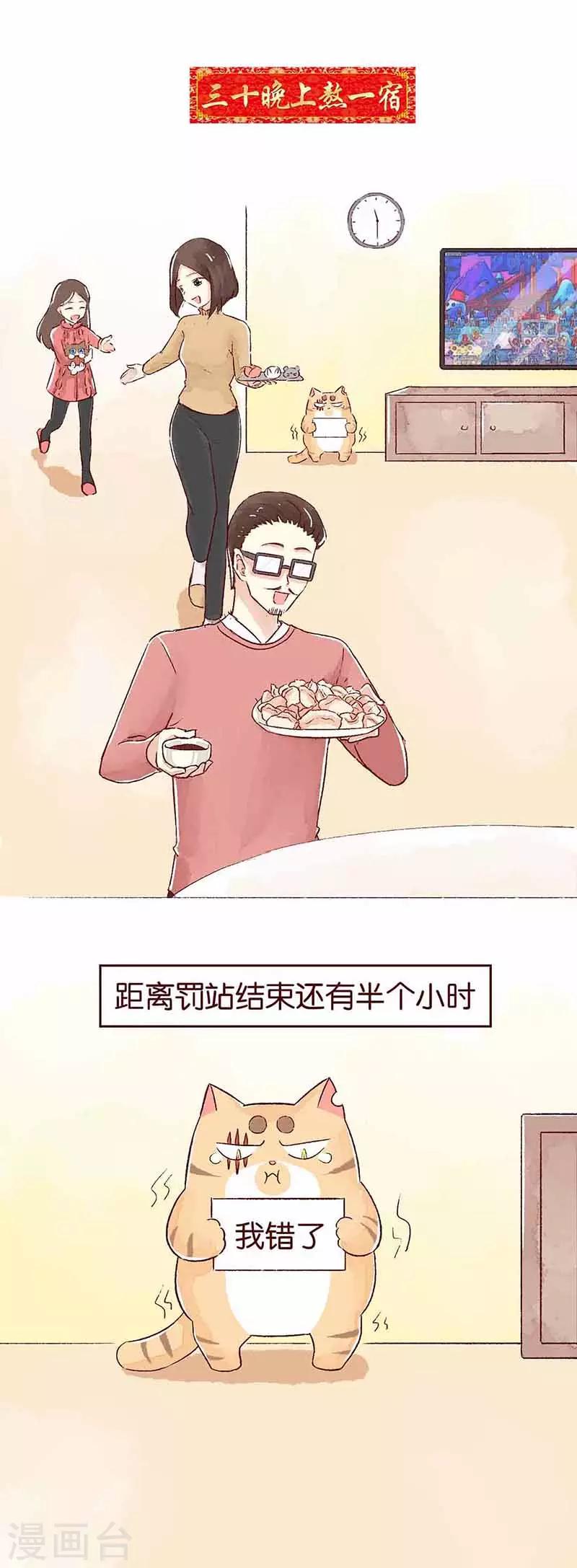 新年特刊2 过年习俗-第120话