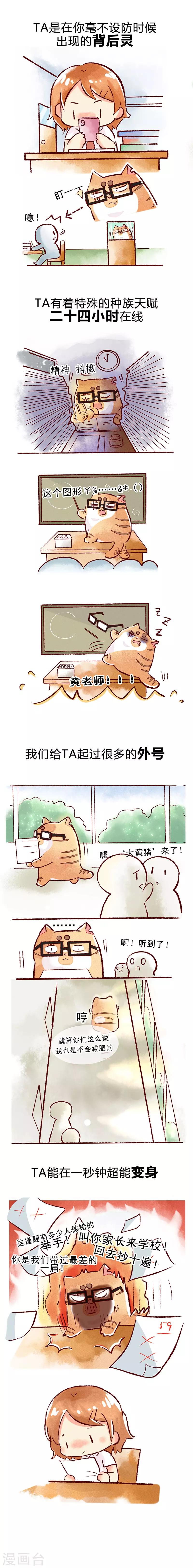 第67话 教师节-第68话