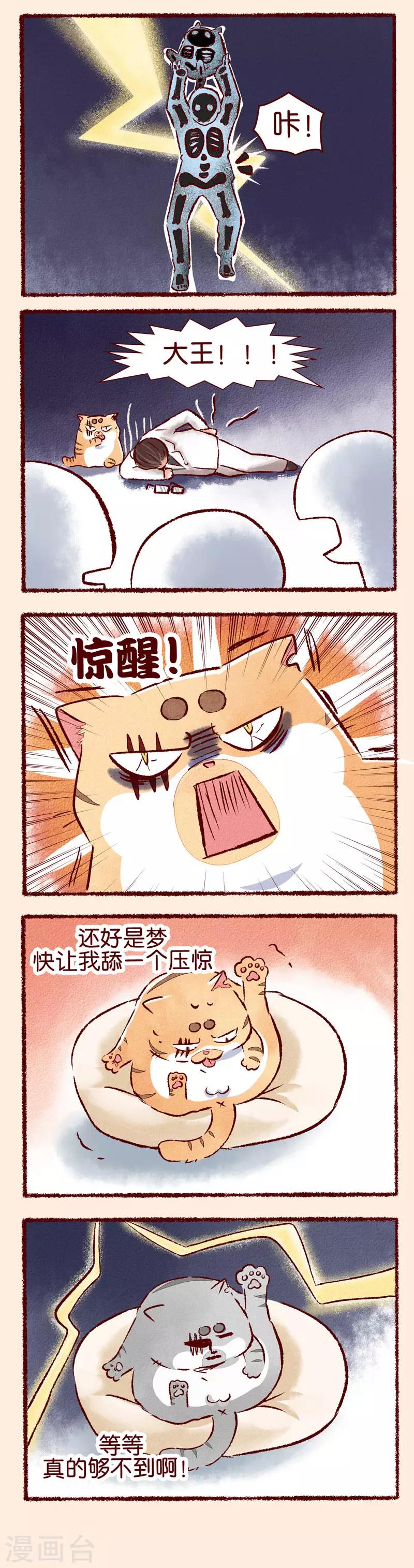 第78话 噩梦-第80话