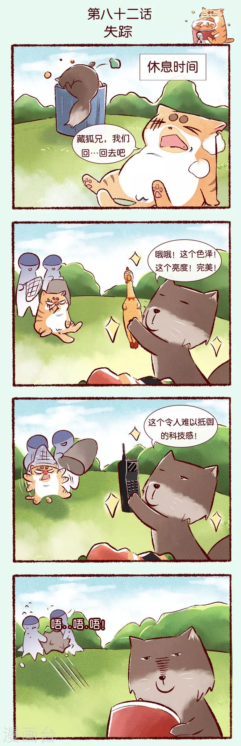 第82话 失踪-第84话