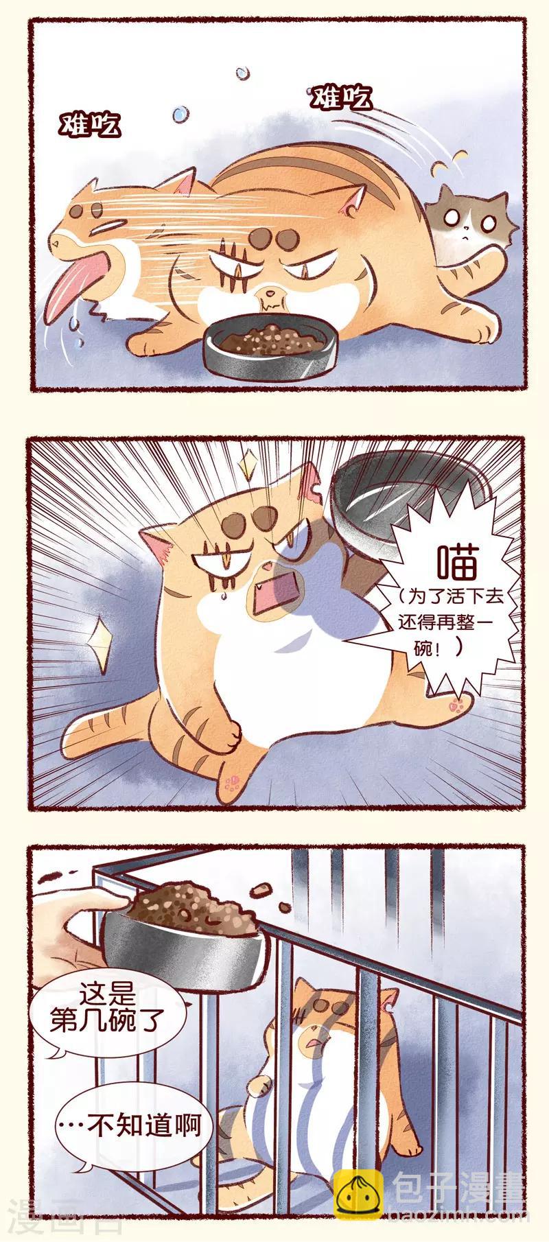 第84话 午餐时间-第86话