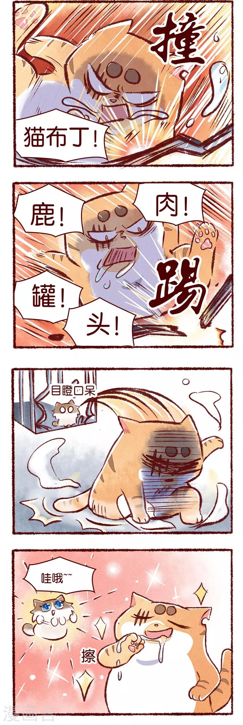第86话 越狱-第88话