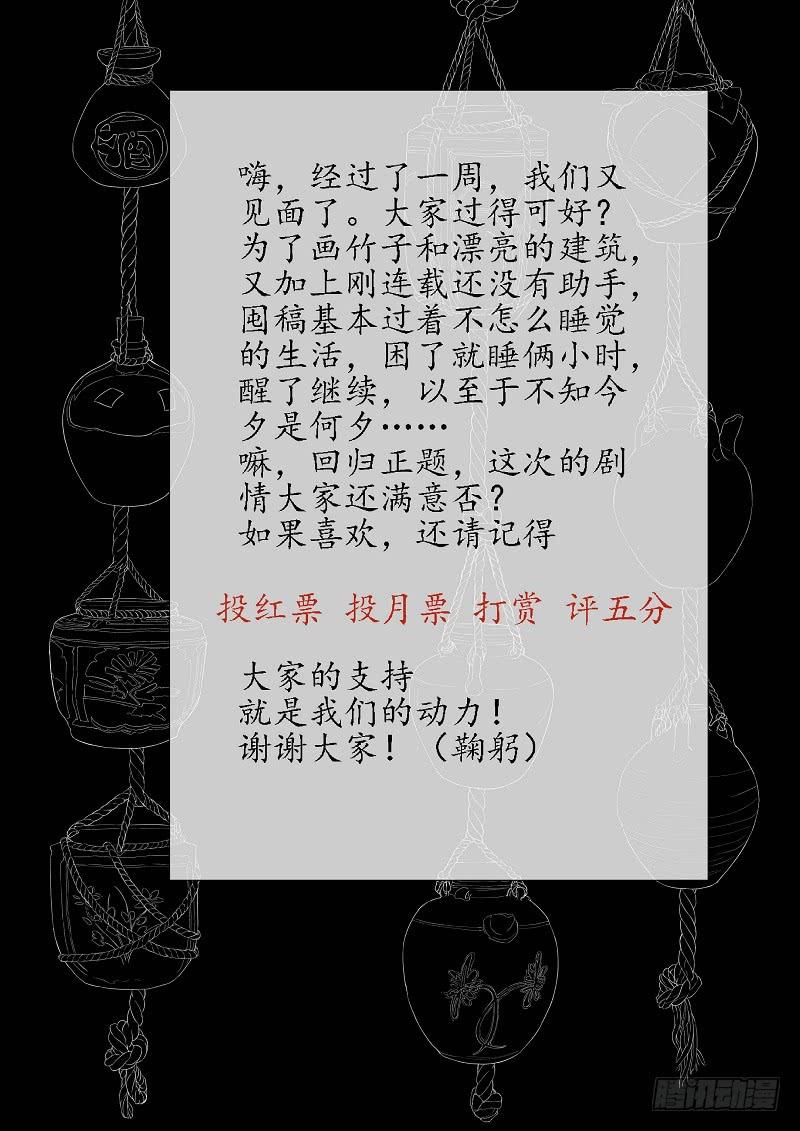 第二话 酒魅（上）-第2话